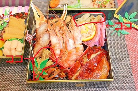 2015年・家族用おせち✿たたきごぼう（圧力鍋