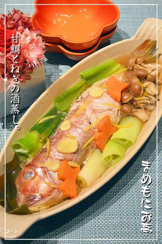 ガスコンロで簡単！甘鯛とねぎの酒蒸し